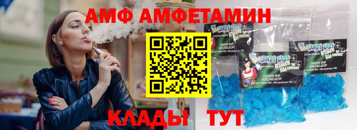 Amphetamine  Вход с VPN  Пугачёв  Amphetamine 97% 