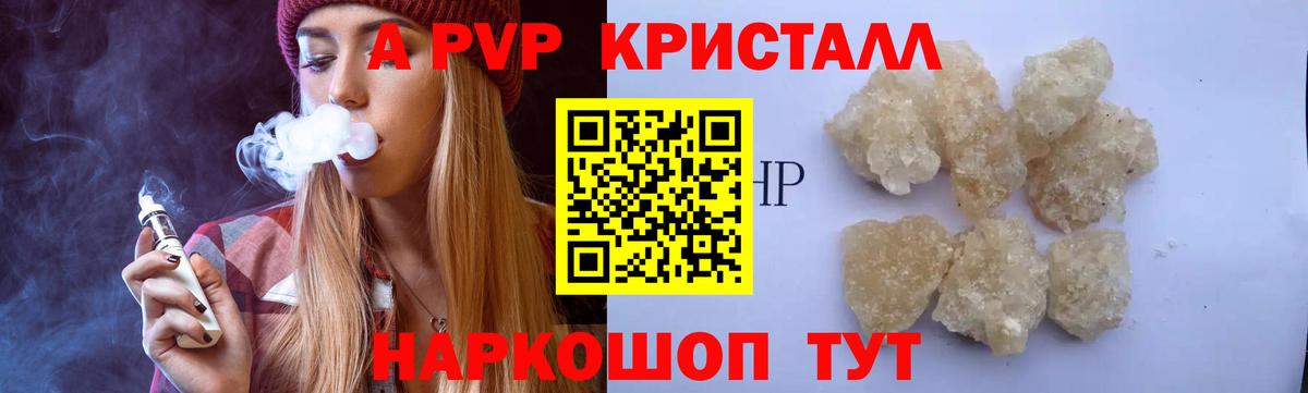 APVP VHQ Пугачёв