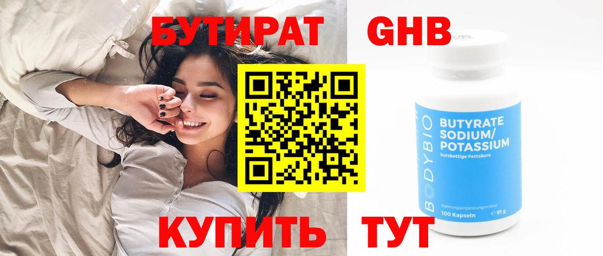 Пугачёв  БУТИРАТ оксана  Вход с VPN 