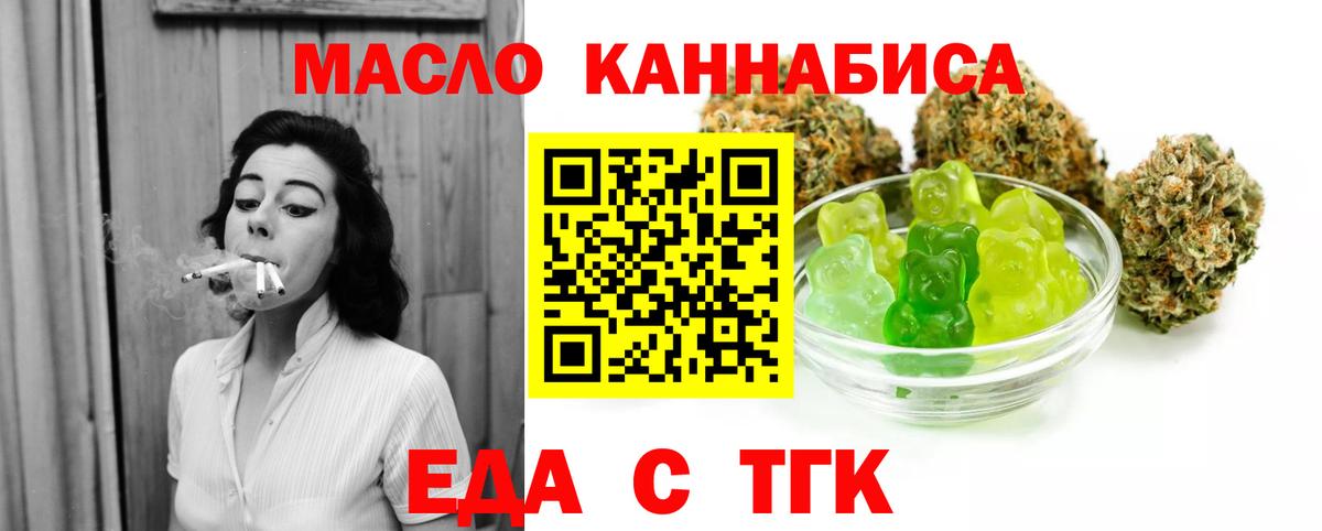 Печенье с ТГК конопля  Вход с VPN  Пугачёв 
