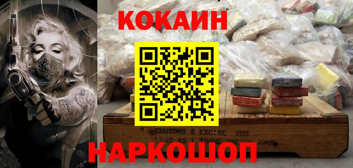 КОКАИН Эквадор Пугачёв