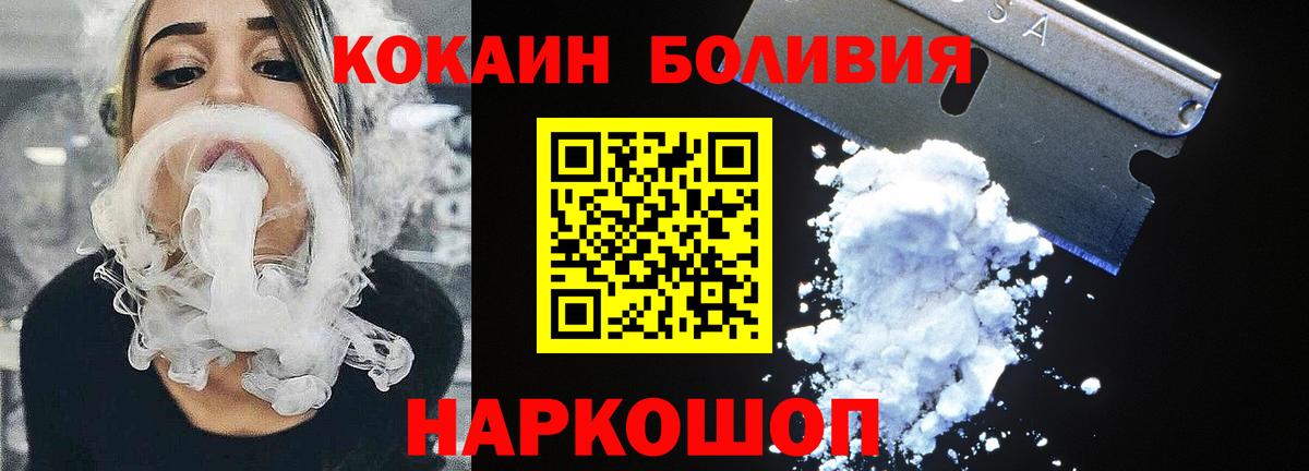 COCAIN  Вход с VPN  Пугачёв  КОКАИН FishScale 