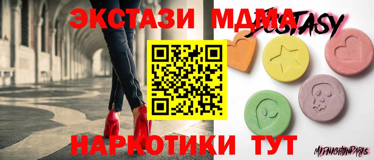 закладка  ЭКСТАЗИ XTC  Пугачёв  Вход с VPN  Ecstasy 99%  Ecstasy 