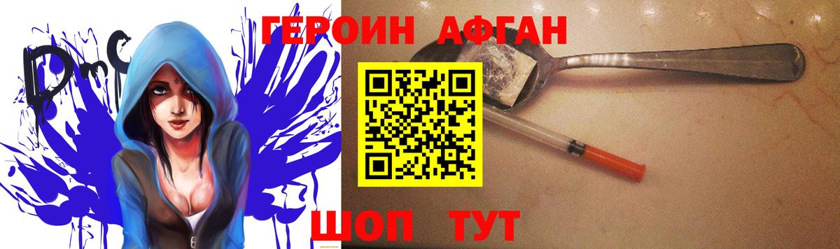 ГЕРОИН герыч Пугачёв