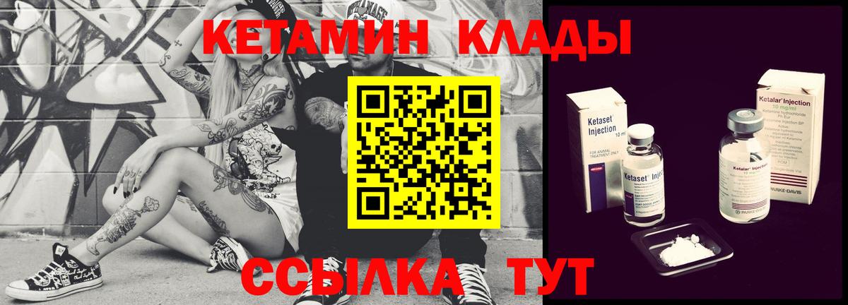 КЕТАМИН VHQ Пугачёв