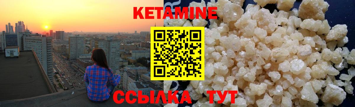 Пугачёв  площадка состав  Вход с VPN  Кетамин ketamine 