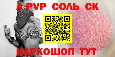 мяу мяу кристалл Донецк