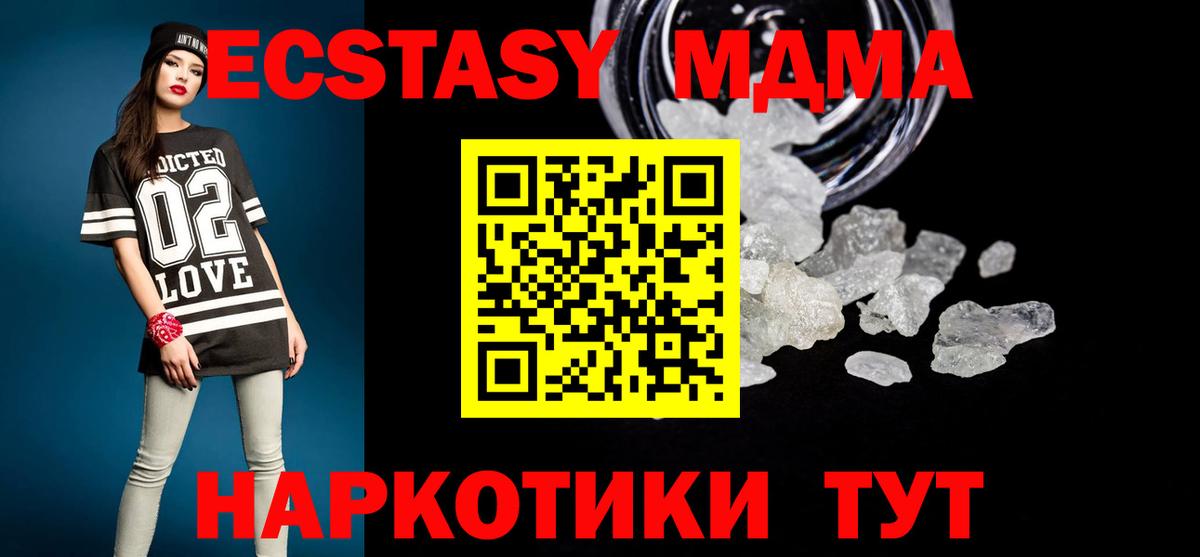 MDMA молли  Вход с VPN  MDMA VHQ  MDMA  Пугачёв 