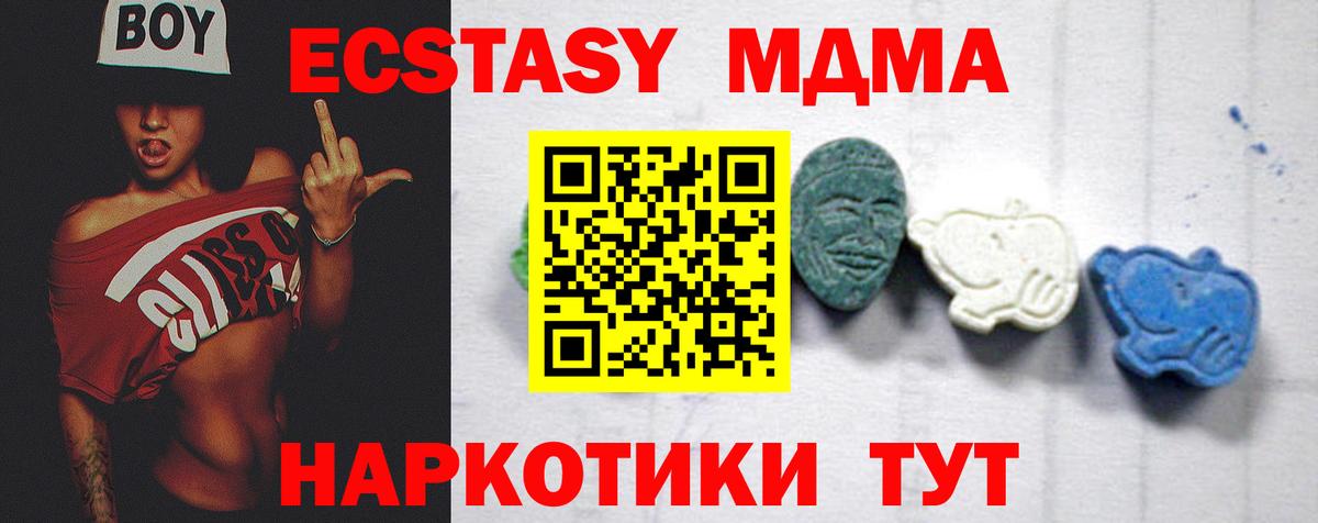 MDMA crystal Пугачёв