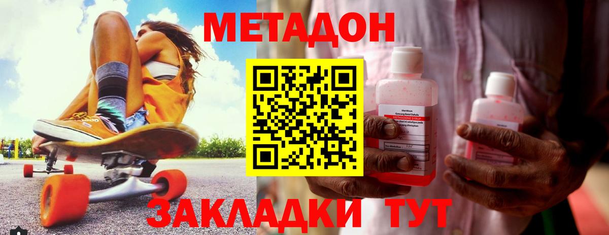 Пугачёв  Метадон кристалл  Вход с VPN  Метадон кристалл 