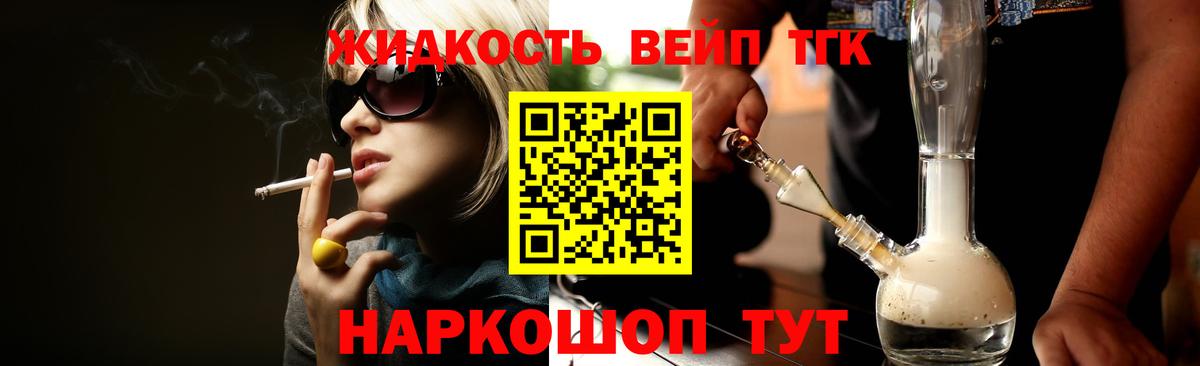ТГК THC oil Пугачёв